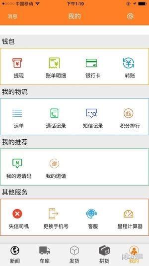 一电通货主  v1.3.13图4