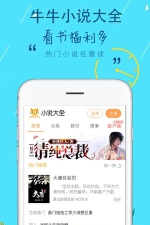 牛牛小说大全  v0.0.1图1