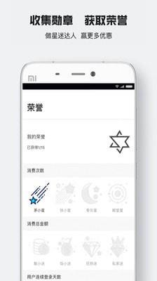 星迷俱乐部  v2.1.3图4