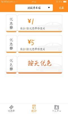 乐泊商家  v3.0.5图3