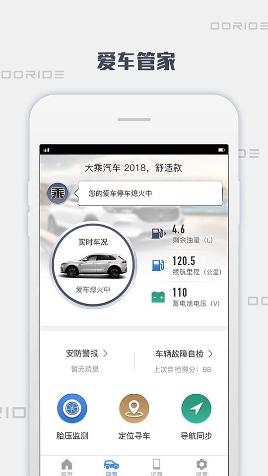 大乘智享  v1.9.0图3