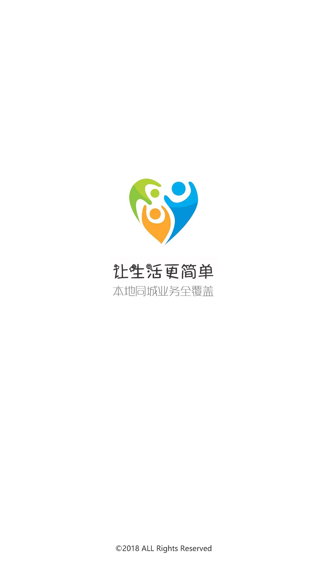 幸福兰州  v5.2图1