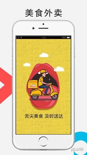 景泰同城  v6.0.0图1