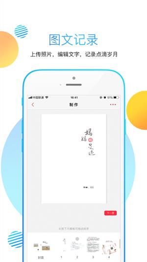 妈妈的足迹  v1.2.2图2