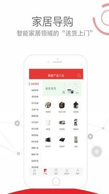 家核智能  v6.0.0图2