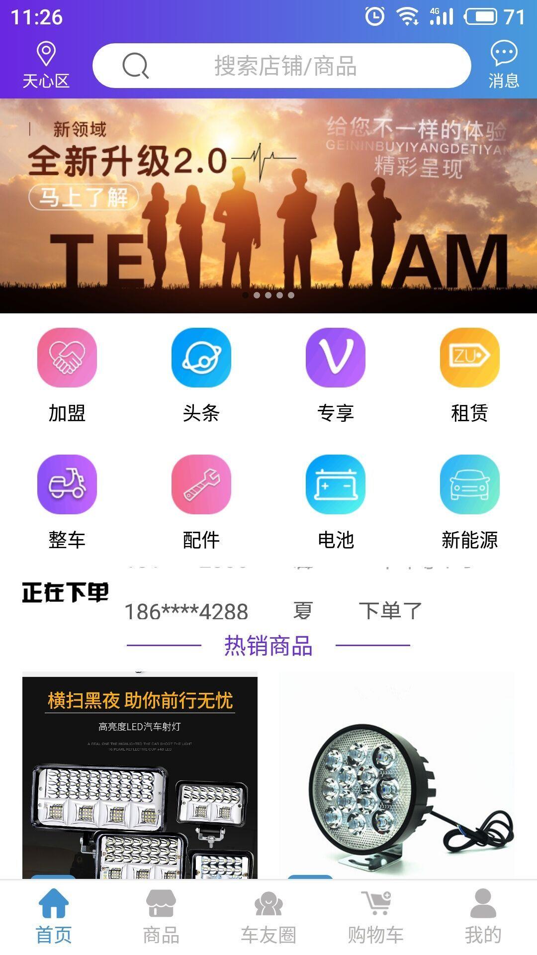 摩嗒嗒  v3.0.9图1