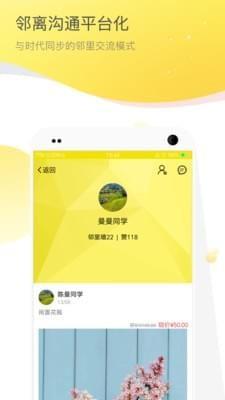 京希慧管家  v3.0.0图2