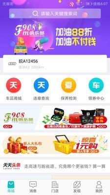 袋鼠车管家  v1.9.7图4