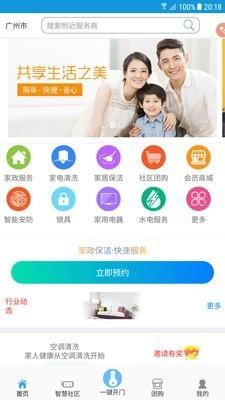 天图极客  v1.2.4图1