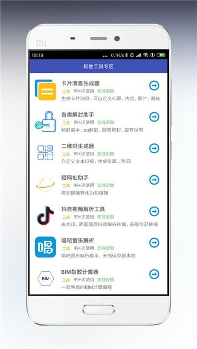 海岸盒子  v3.09图1