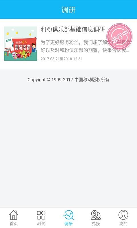 和粉  v2.13.0图4