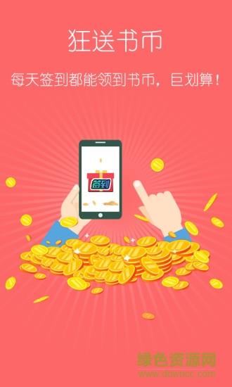 塔读小说内购破解版  v3.50图3