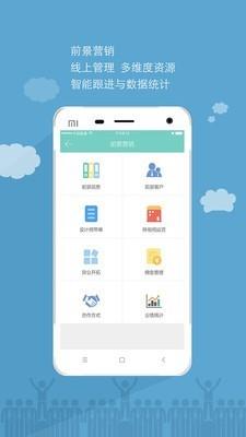 拉图业绩宝  v1.7.9图5