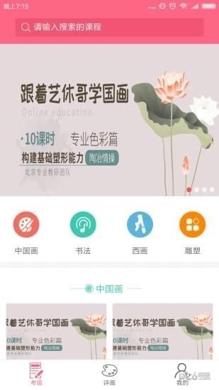 美术考级  v2.1.1图1