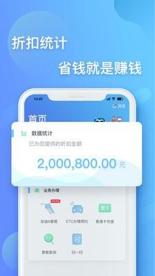 我趣开车  v1.4.1图1