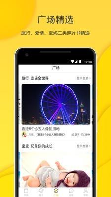 微梦印品  v2.2.11图4