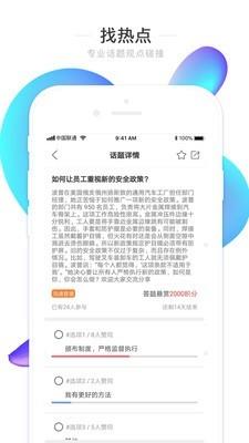 工知  v1.1.3图2