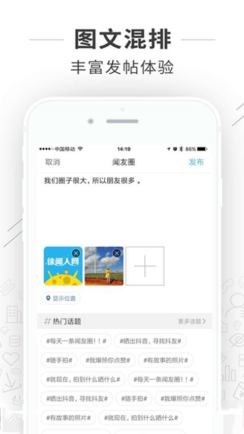 徐闻人网  v5.2图2