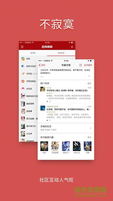 追书旗舰最新版  v2.26.11图3