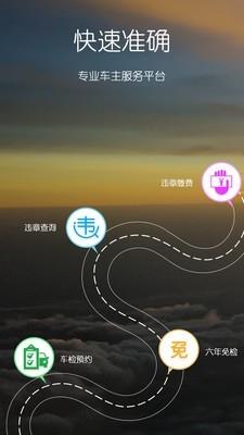 畅行安徽  v3.5.4图1