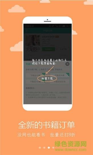 sodu免费小说阅读  v2.3.6图3