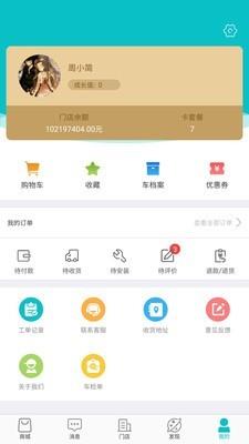 袋鼠车管家  v1.9.7图2