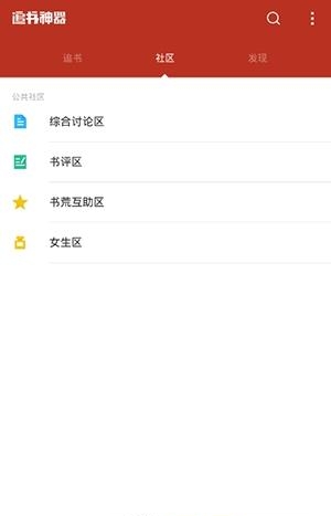 搬运鼠追书  v3.30.2图3