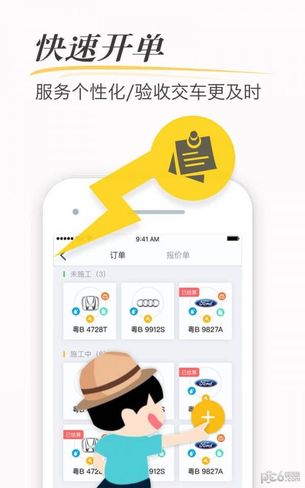 快点车服  v2.1.1图5