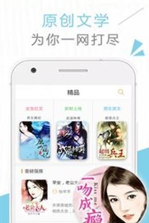 免费追书大全  v1.0图3