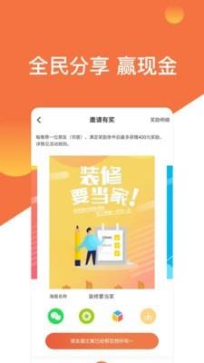 当家装修  v4.4.12图3