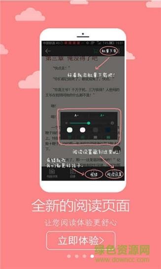 sodu免费小说阅读  v2.3.6图4