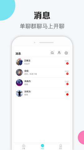 寞客  v1.3.0图4