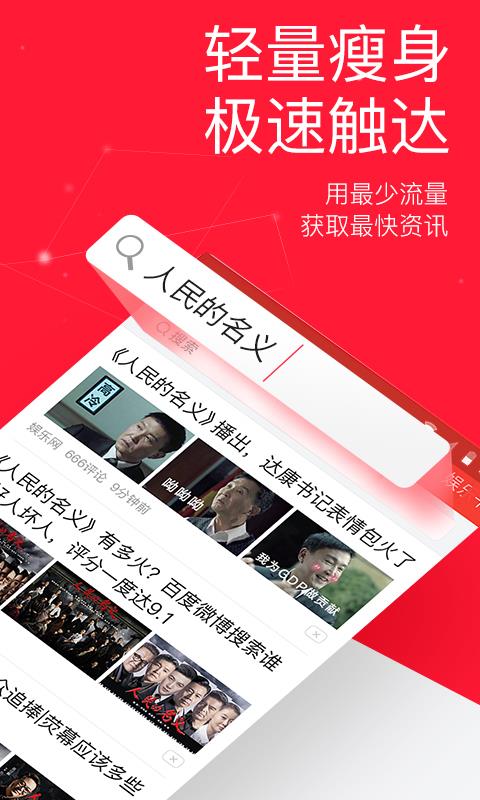 今日头条极速版世界杯直播版本官方版  v9.0.4.0图2