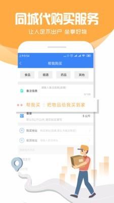 帮帮到位  v1.2.3图4