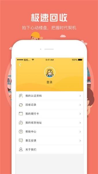 契机  v1.2.4图2