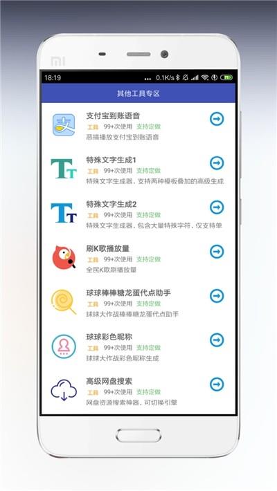 海岸盒子  v3.09图2