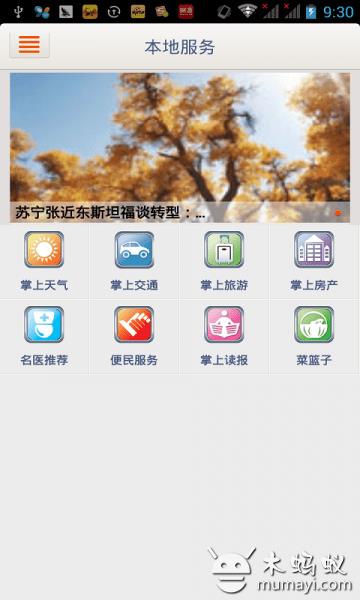 掌上阳江  v5.6.8图4