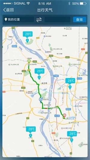 湖南智慧气象  v1.5图2