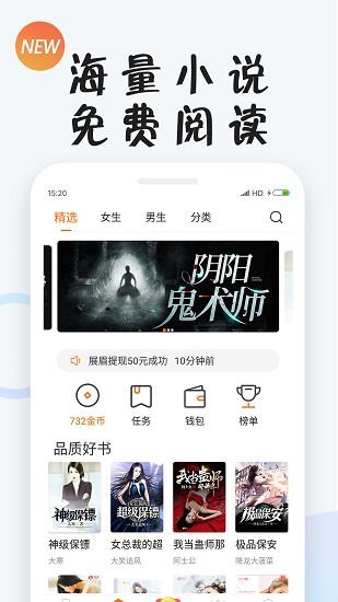 小狸免费小说手机版  v1.9.4图3