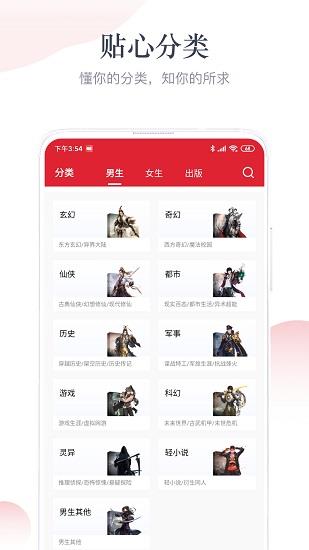 艾文免费小说最新版  v1.2.1图2