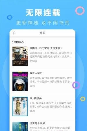 风云小说阅读器  v3.5.2图2