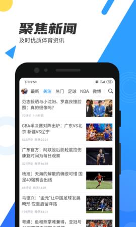 直播吧盒子版  v6.3.1图2