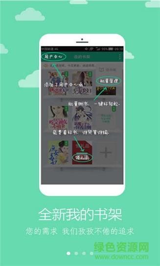 sodu免费小说阅读  v2.3.6图2