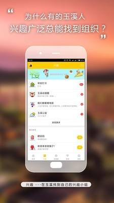 云上玉溪  v4.3图2