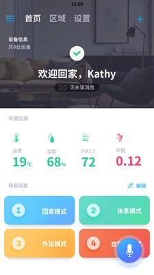 智慧A+  v1.6.8图1