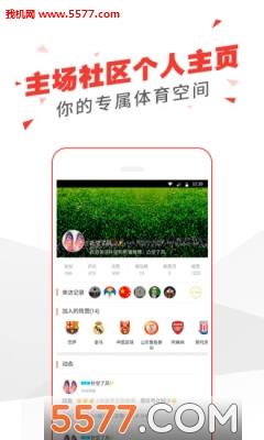 乐视体育最新版(英超直播)  v3.9.6图3