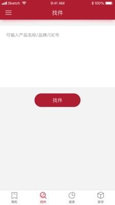 互伴  v4.2.2图2