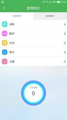 淘气贝贝  v1.5.1图4