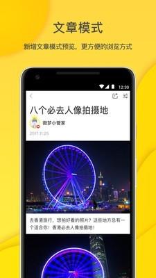 微梦印品  v2.2.11图5