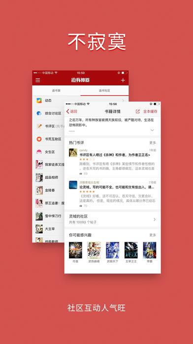 追书小说破解版  v2.3图4